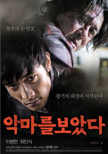 i saw the devil poster.jpg